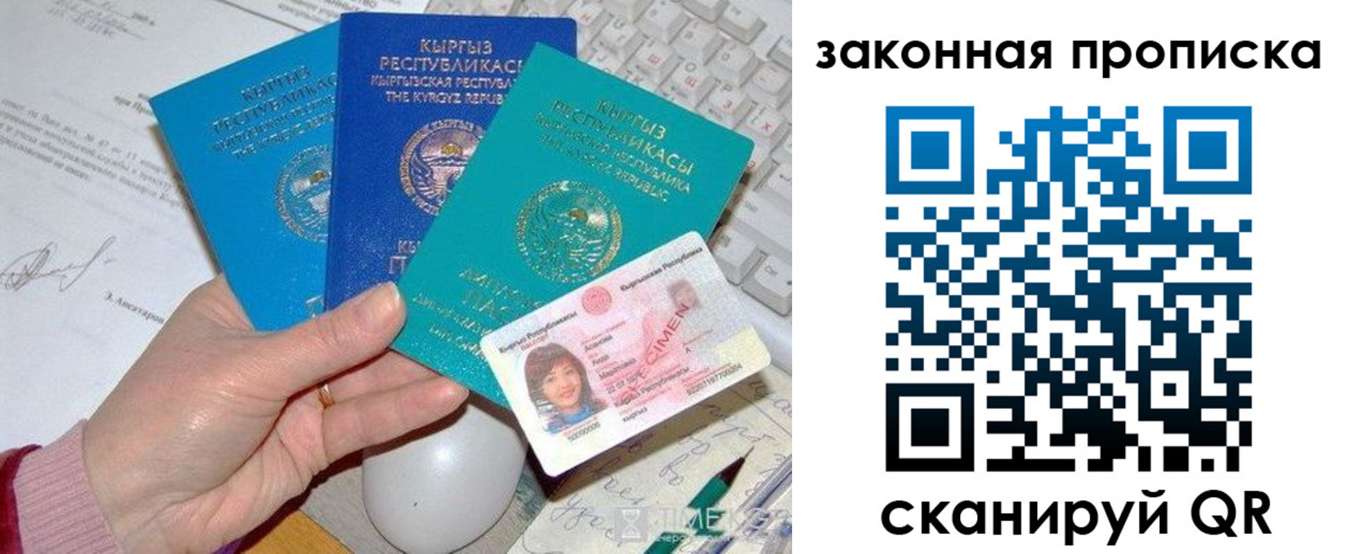 прописка 2025 в Южноуральске
